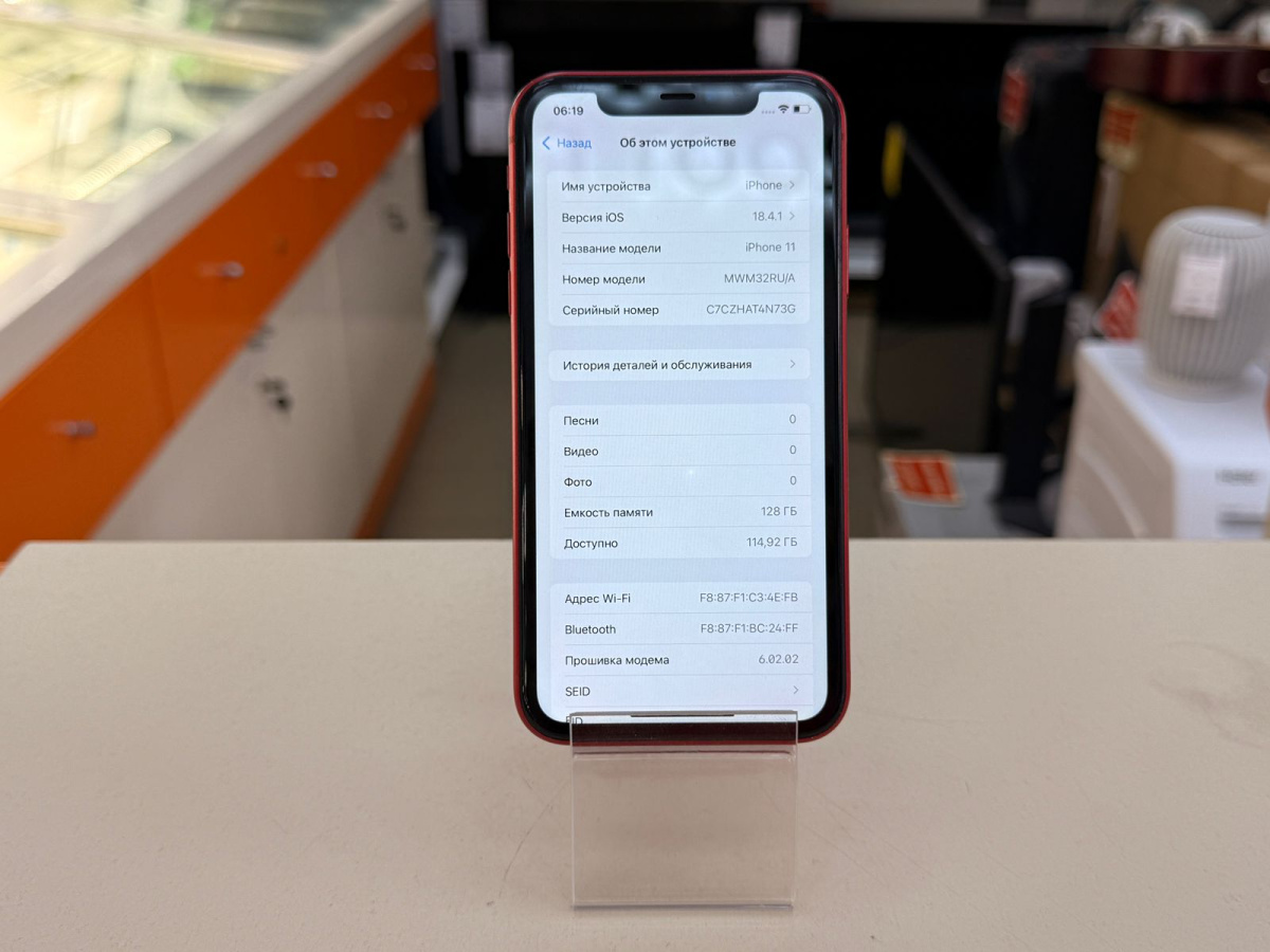 Смартфон Apple iPhone 11 128Gb