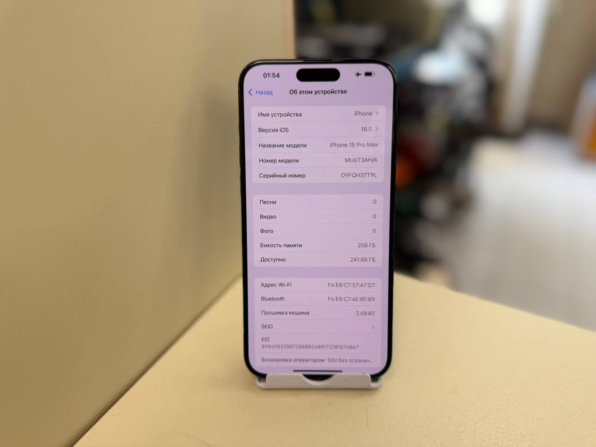 Смартфон Apple iPhone 15 Pro Max 256Gb