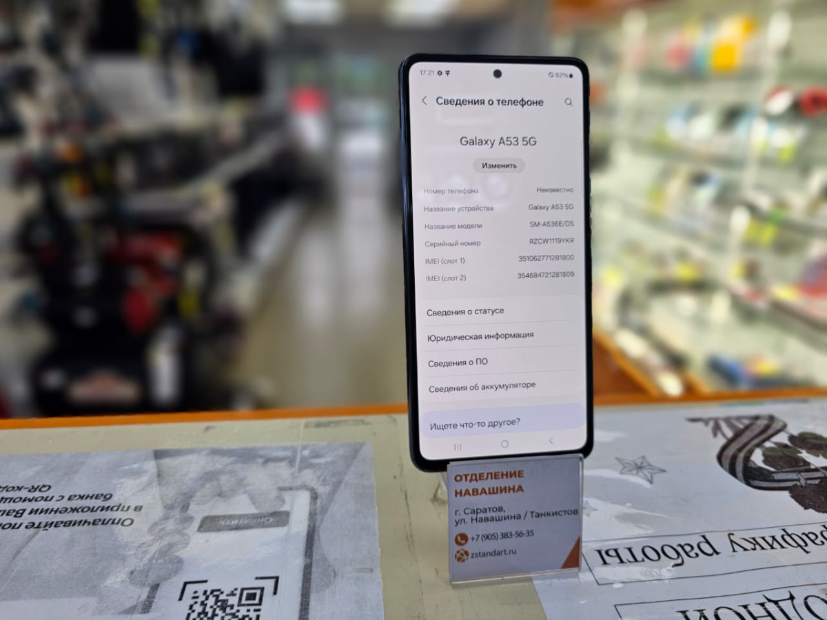 Смартфон Samsung Galaxy A53 5G 6/128