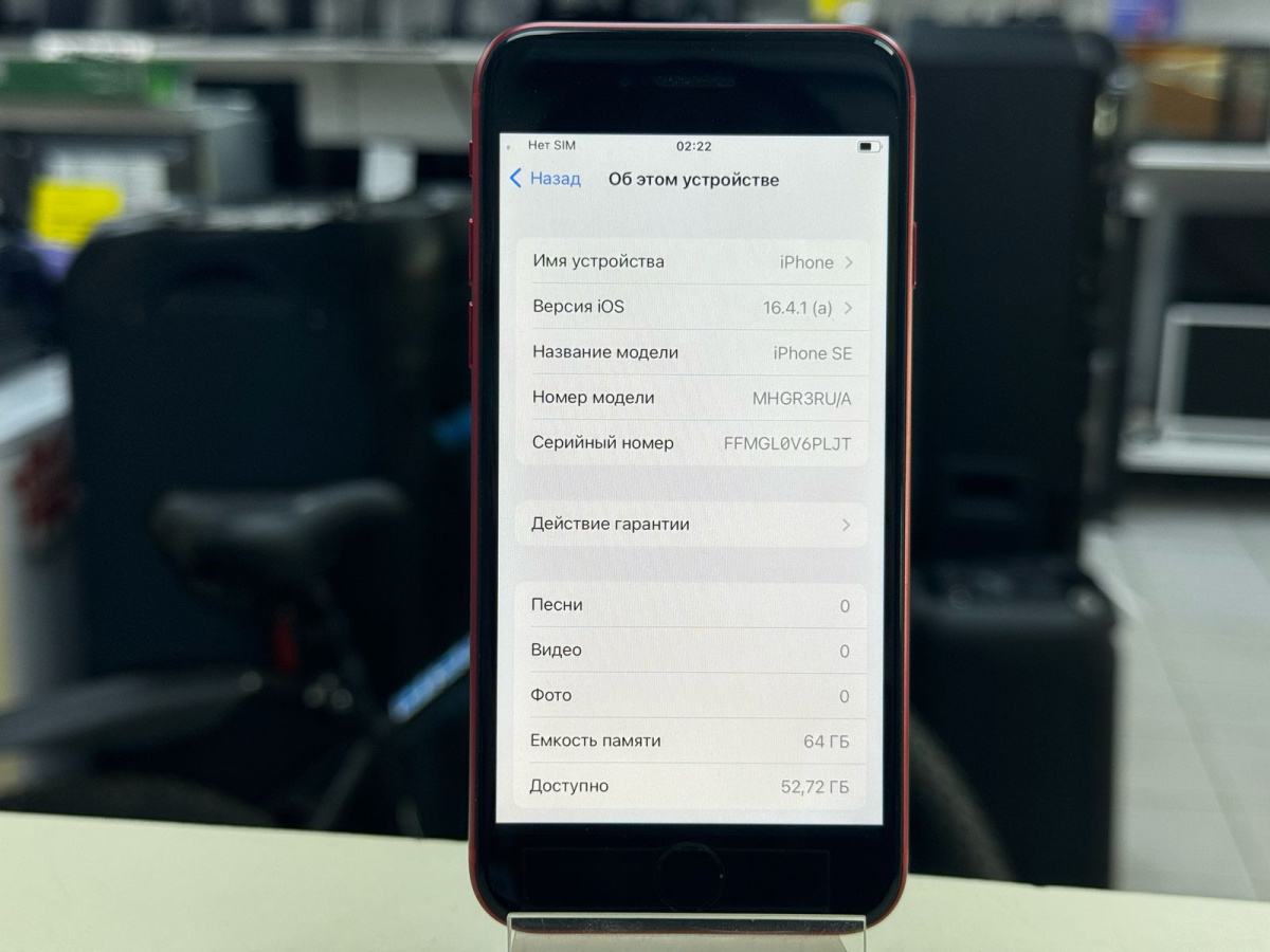 Смартфон Apple iPhone SE 2020 64Gb