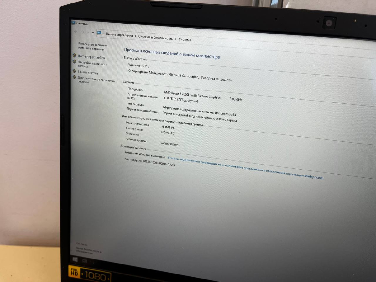 Ноутбук Acer; Ryzen 5 4600H, GeForce GTX 1650, 8 Гб, 250 Гб, 500 Гб