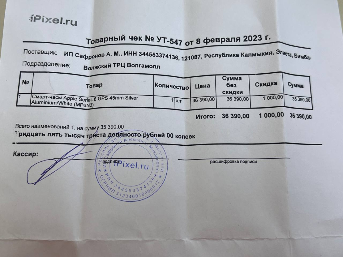 Смарт-часы Apple Watch Series 8 45mm