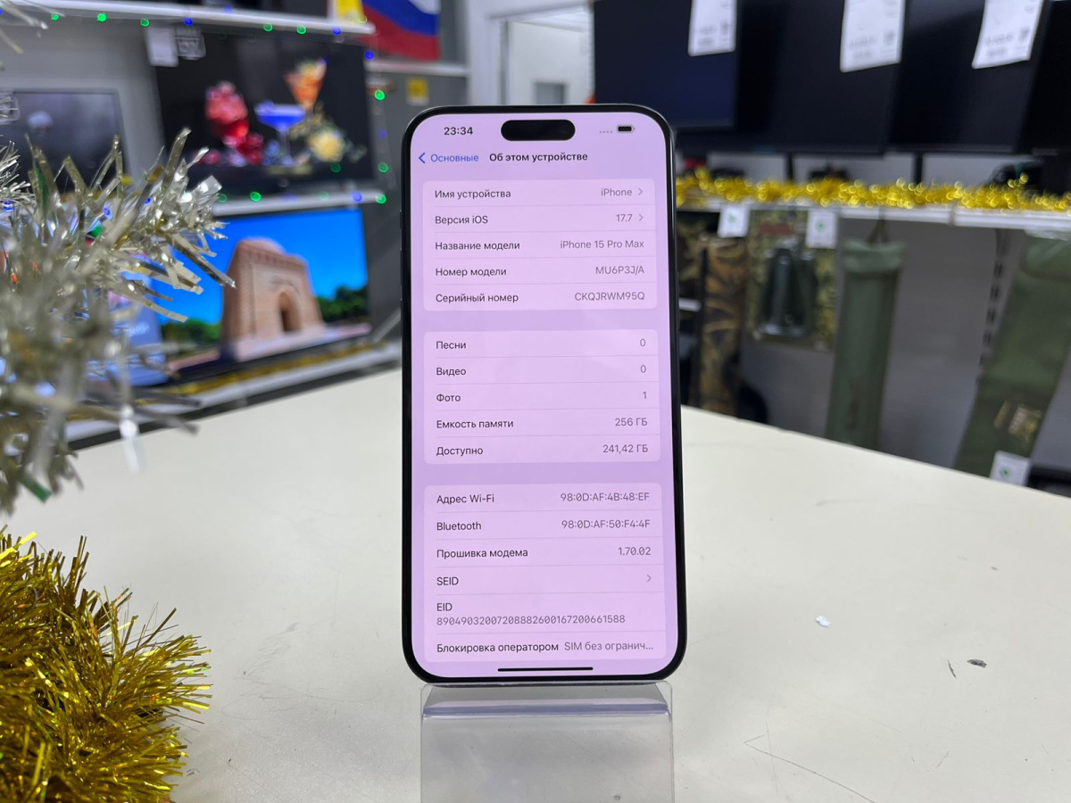 Смартфон Apple iPhone 15 Pro Max 256Gb