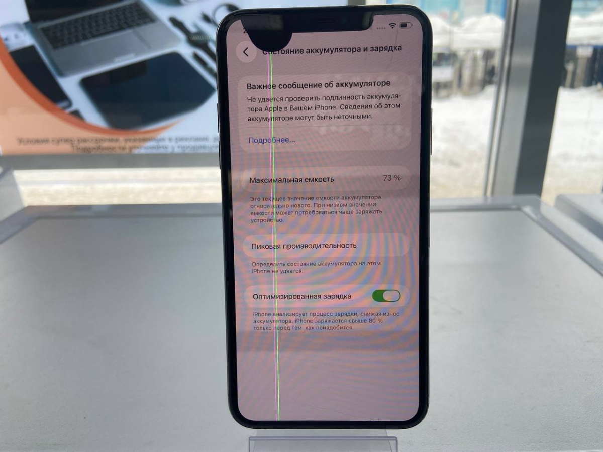 Смартфон Apple IPhone 11 Pro Max 256Gb