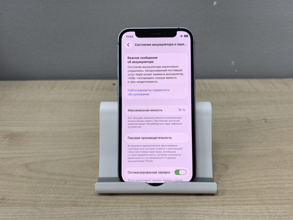 Смартфон Apple iPhone 12 mini 128Gb