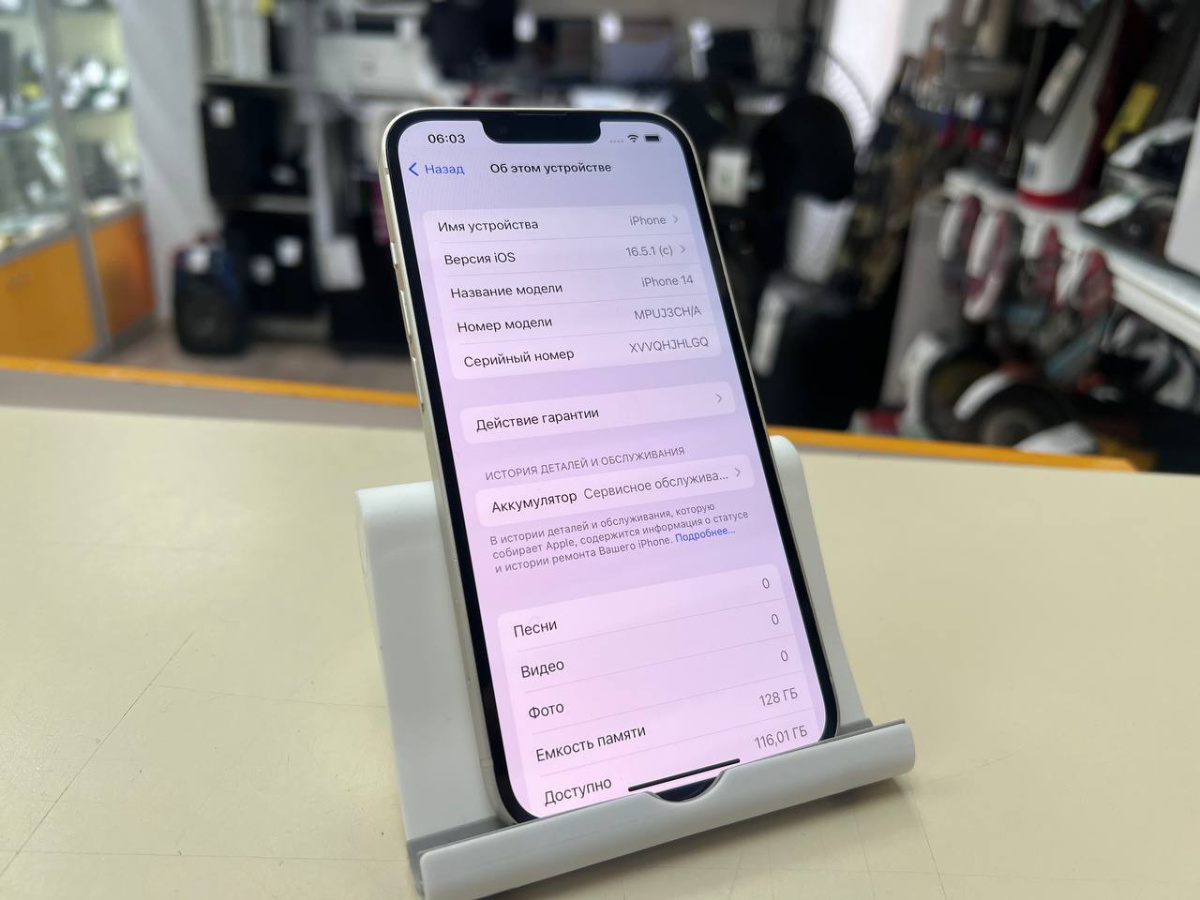 Смартфон Apple Iphone 14 128Gb