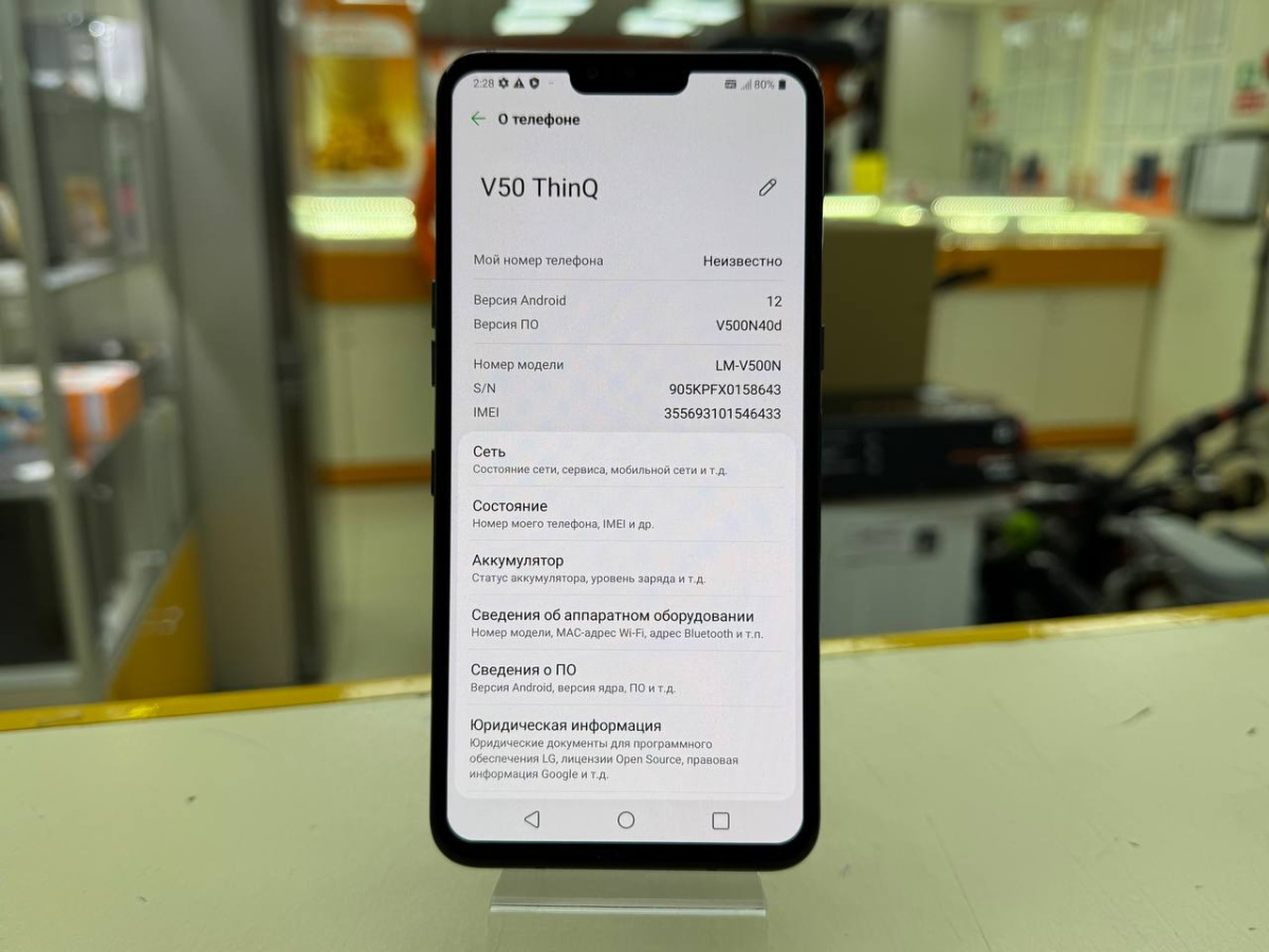 Смартфон LG V50 Thinq 6/128