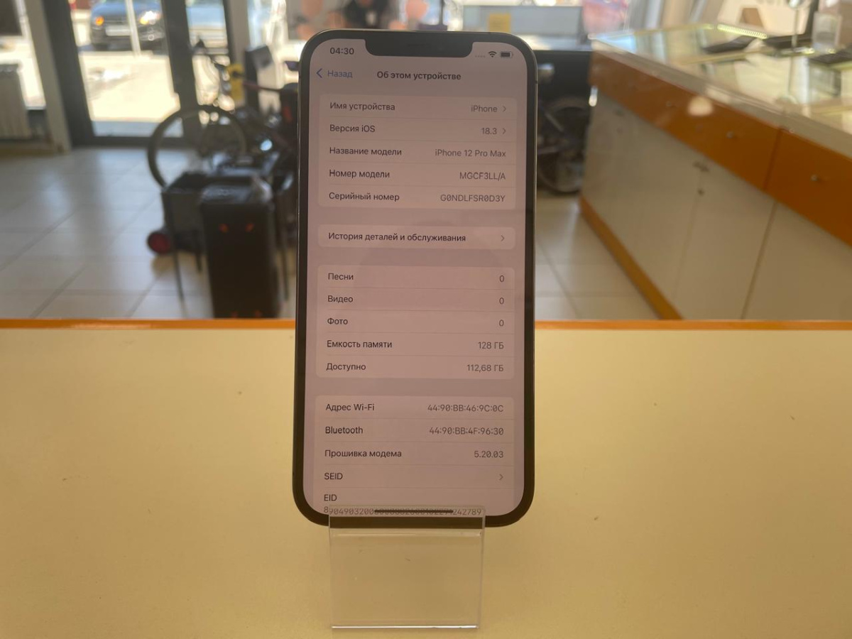 Смартфон Apple iPhone 12 Pro Max 128Gb