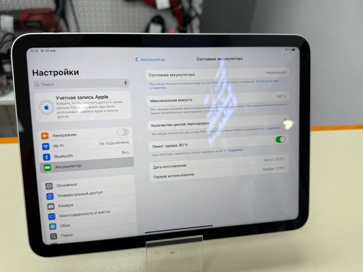 Планшет Apple iPad 11 128 ГБ (A16) 2025 A3354 (Wi-Fi)