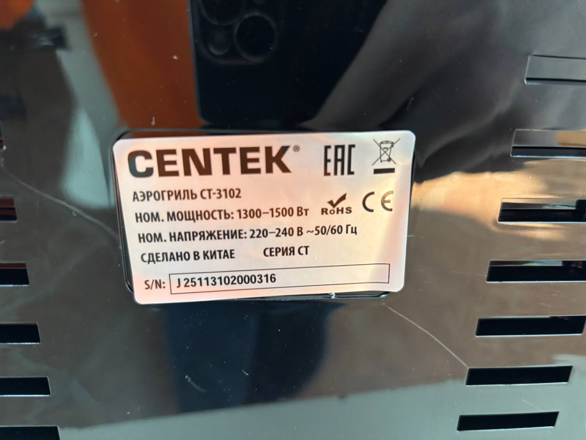 Аэрогриль Centek CT-3102