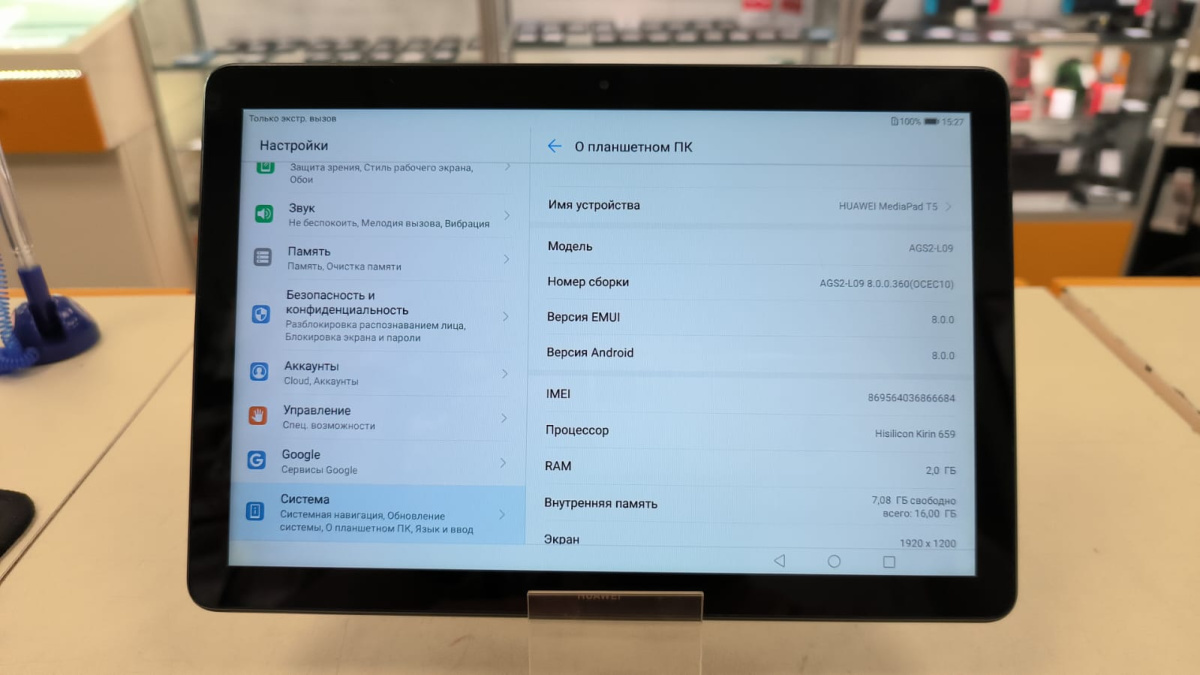 Планшеты HUAWEI MediaPad T5 10 2/16Gb 