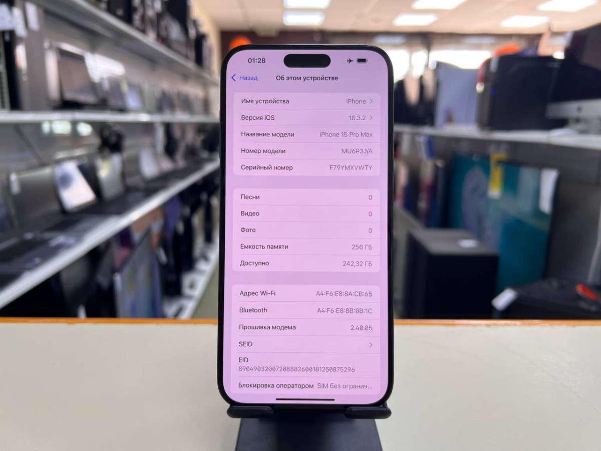 Смартфон Apple iPhone 15 Pro Max 256Gb