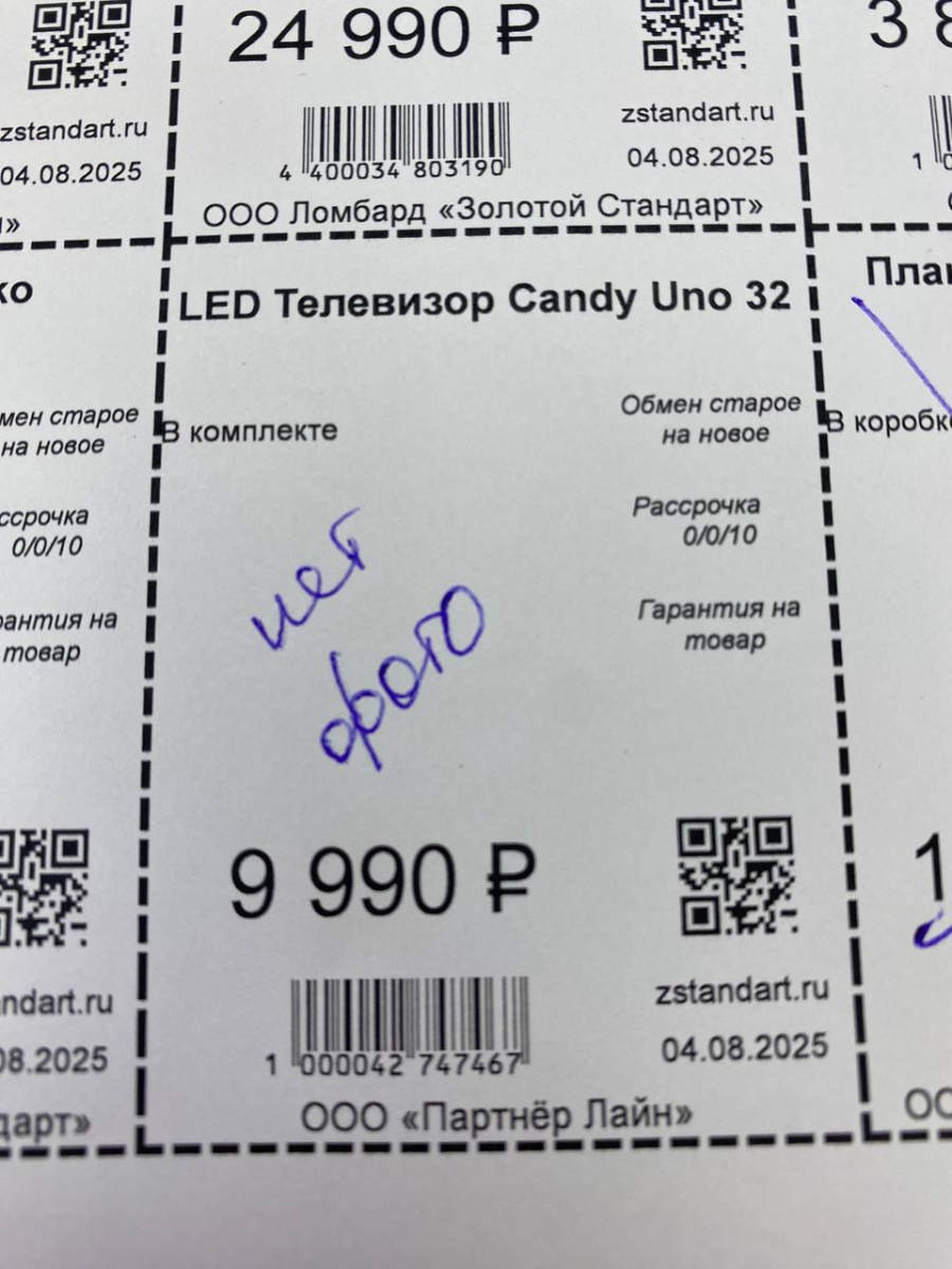 LED Телевизор Candy Uno 32