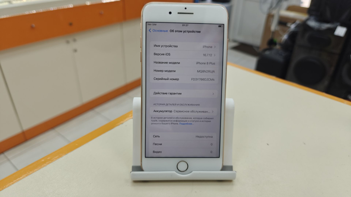 Смартфон Apple iPhone 8 Plus 64Gb