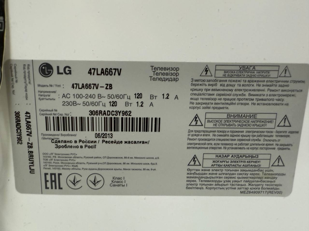 LED Телевизор LG 47LA667V