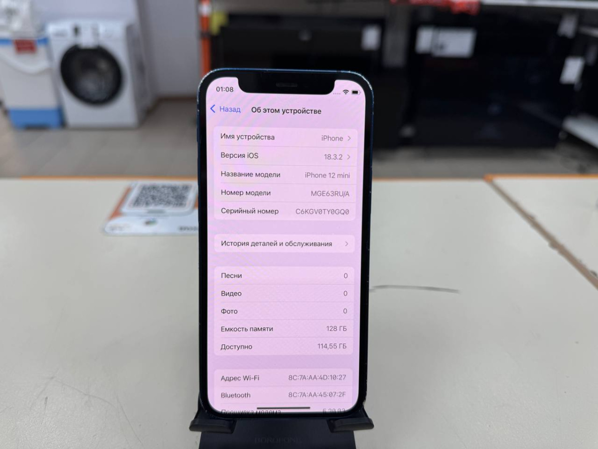 Смартфон Apple iPhone 12 mini 128Gb