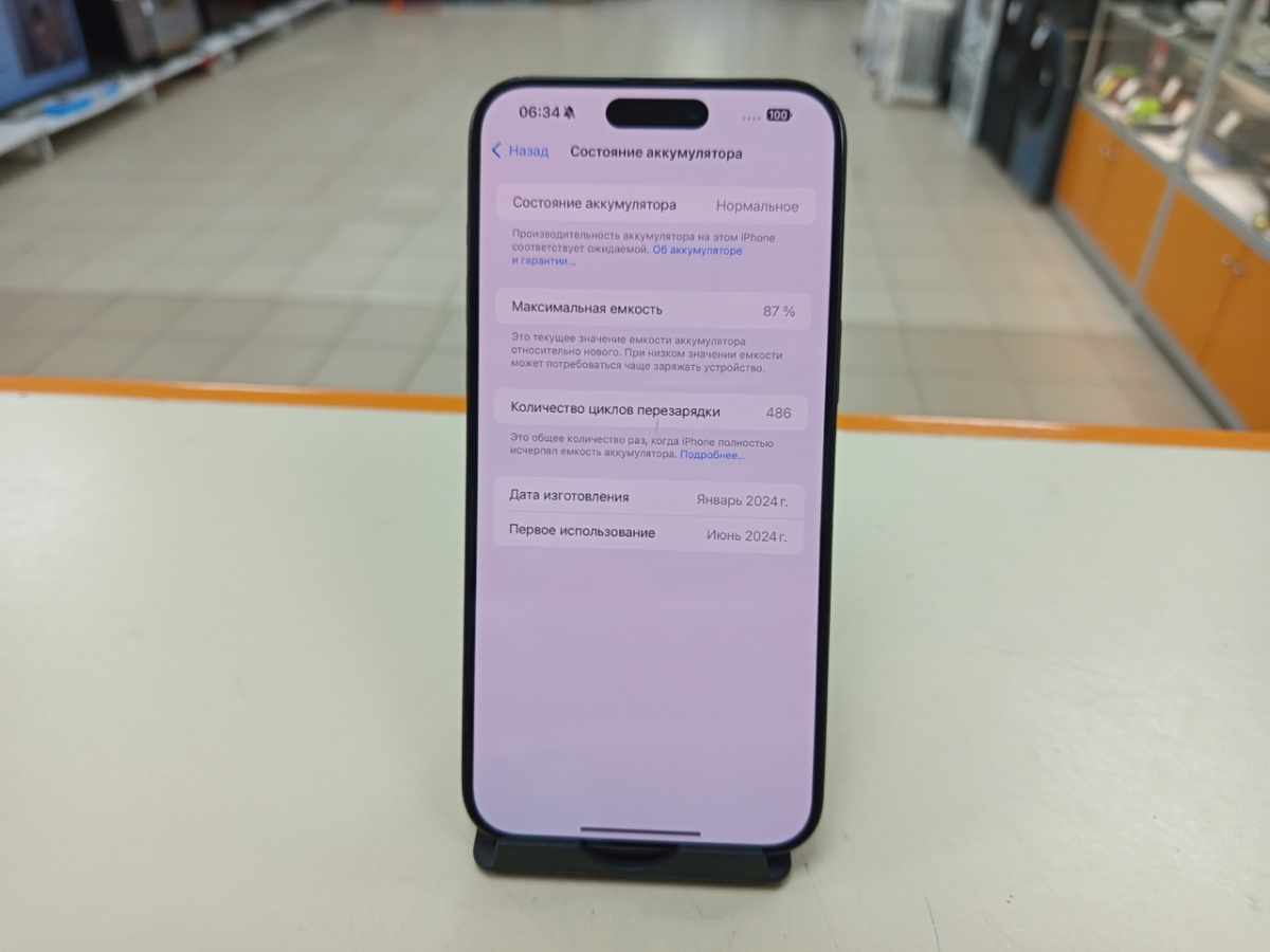 Смартфон Apple iPhone 15 Pro Max 256Gb