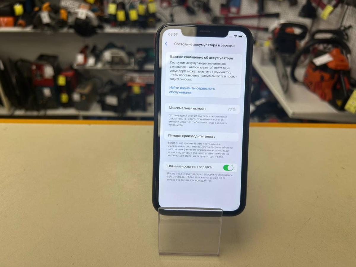 Смартфон Apple iPhone 11 128Gb