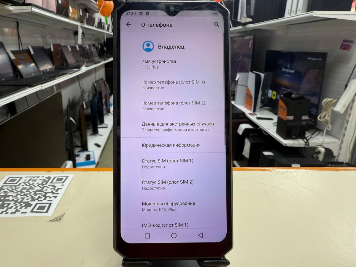 Смартфон Oukitel K15 Plus 3/32