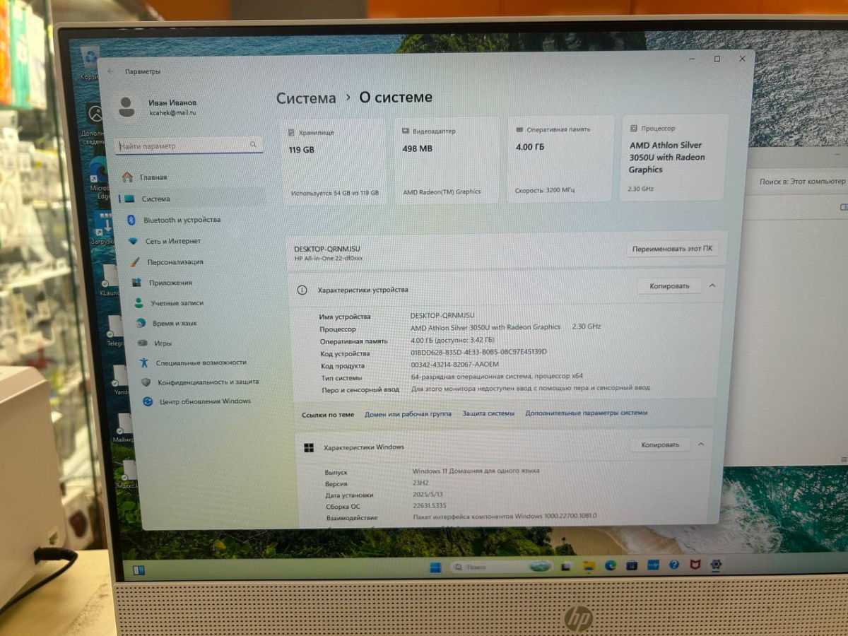 Моноблок HP HP; Athlon 3050U, HD Graphics, 4 Gb, 256 Гб, Нет