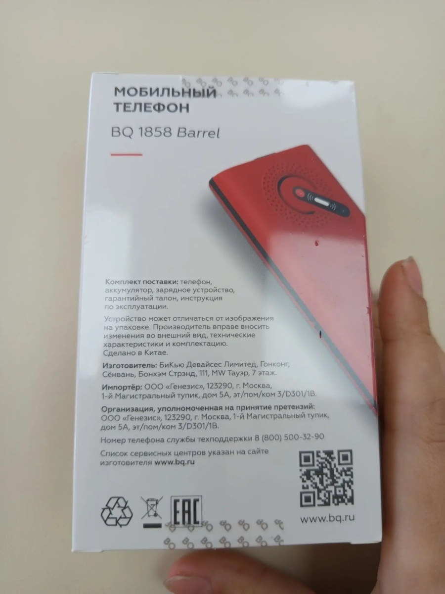 Мобильный телефон BQ 1858