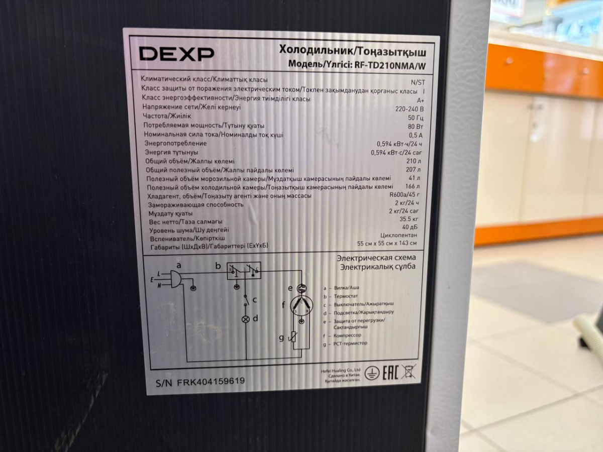 Холодильник Dexp RF-TD320NMA/W