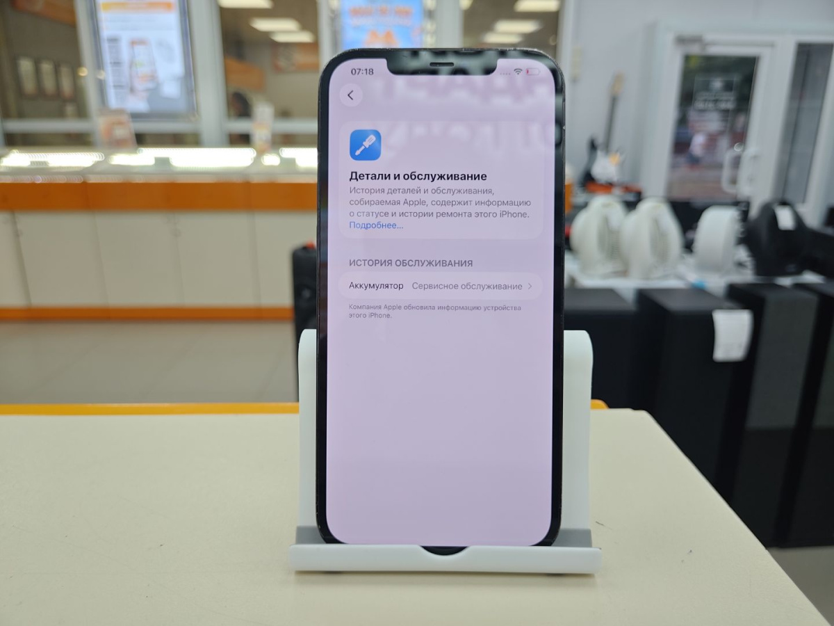 Смартфон Apple iPhone 12 Pro Max 128Gb