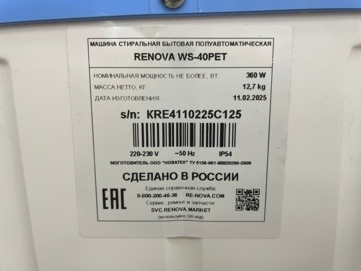 Стиральная машина Renova WS-40PET