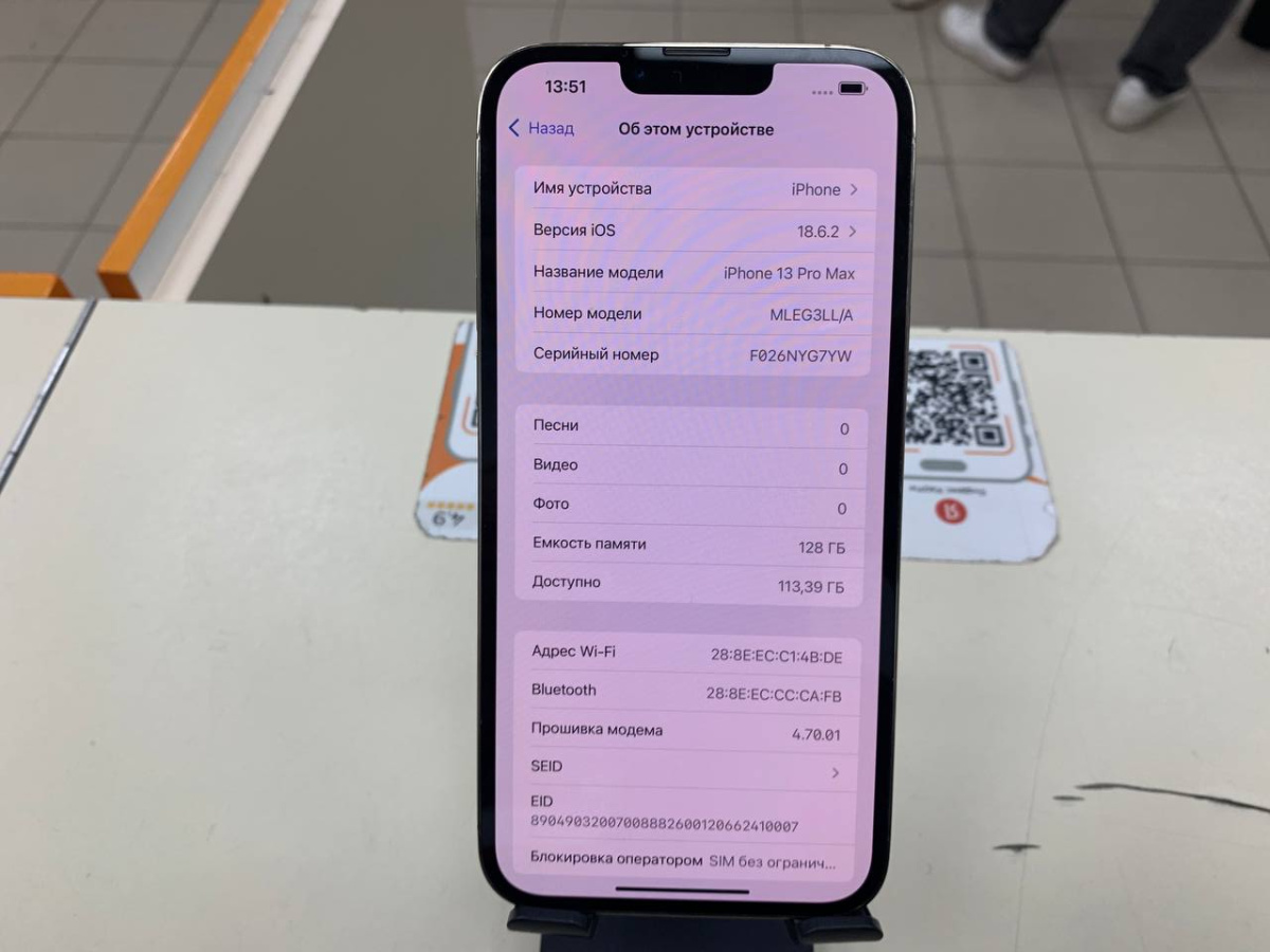 Смартфон Apple iPhone 13 Pro Max 256Gb