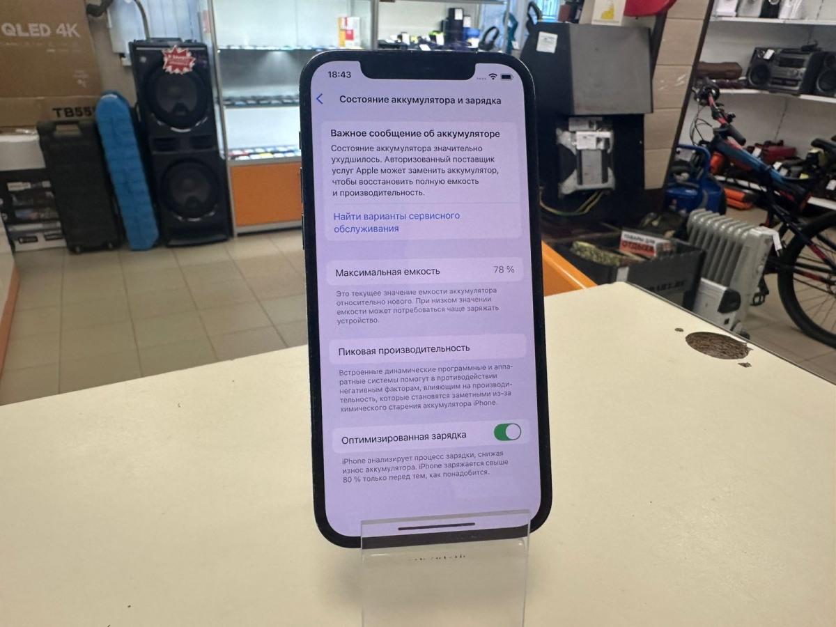 Смартфон Apple iPhone 12 Pro 128Gb