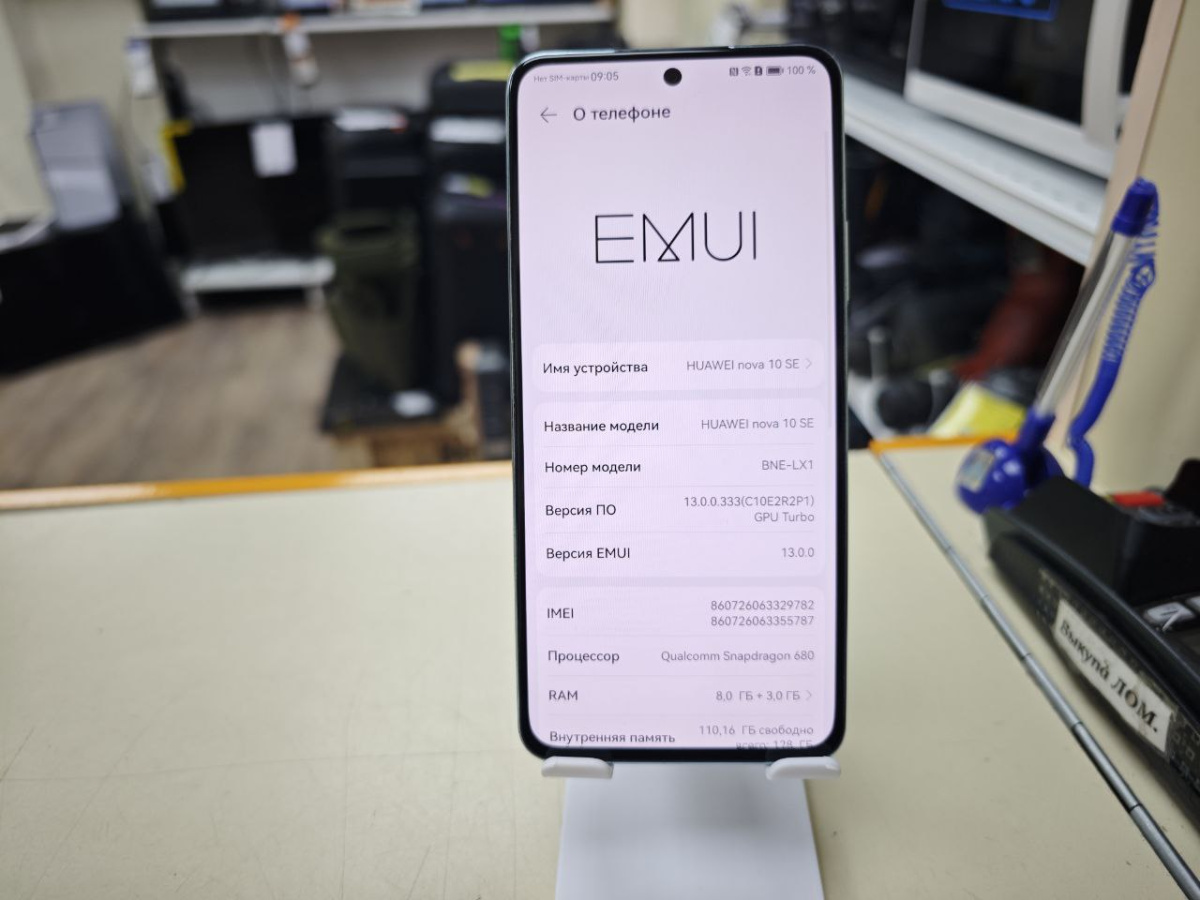 Смартфон Huawei Nova 10 SE 8/128