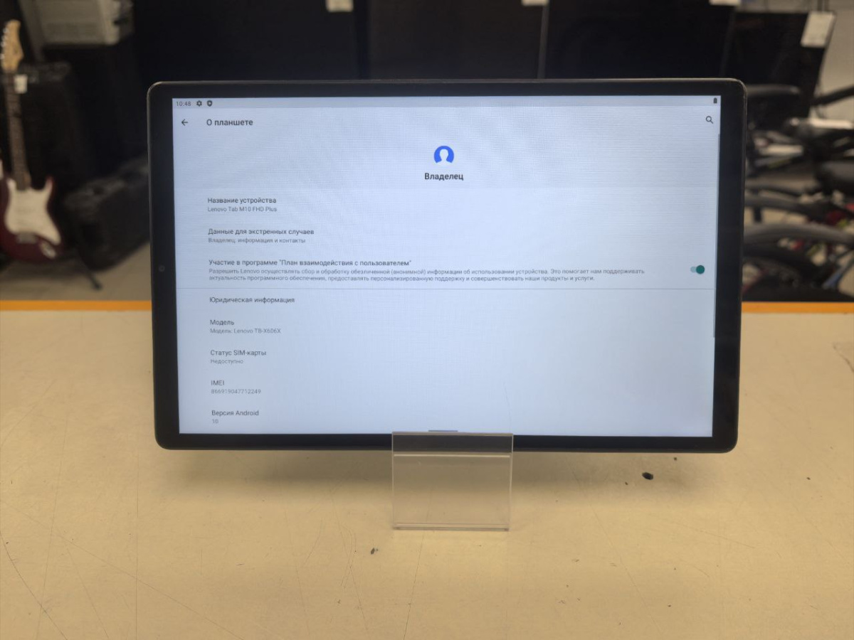 Планшет Lenovo TAB M10 FHD PLUS