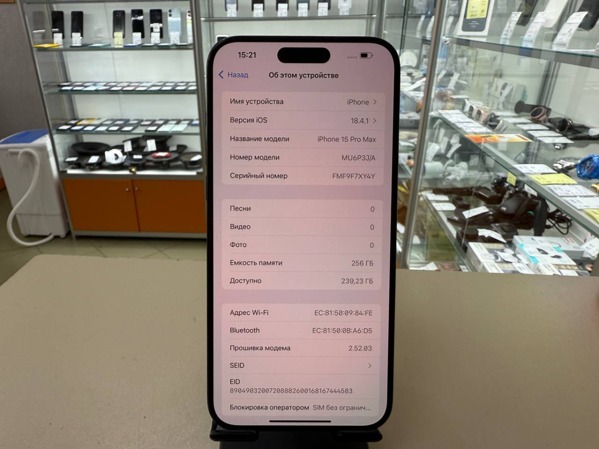 Смартфон Apple iPhone 15 Pro Max 256Gb