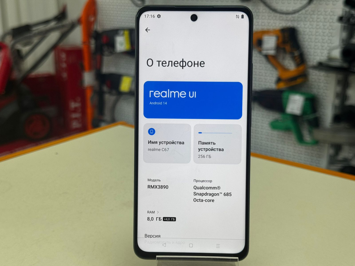 Смартфон Realme C67 8/256