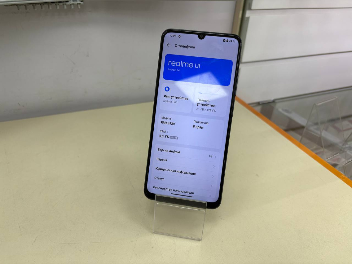 Смартфон Realme C61 6/128