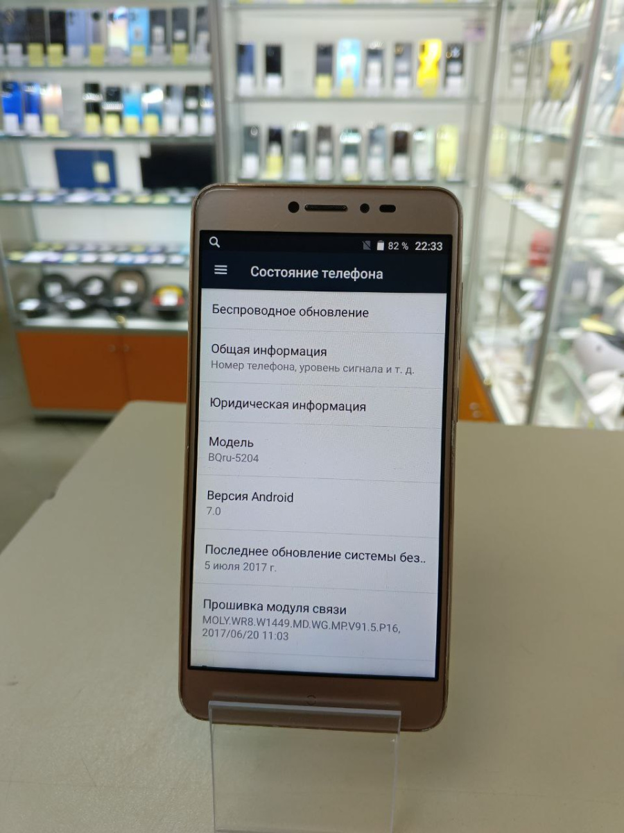 Смартфон BQ 5054