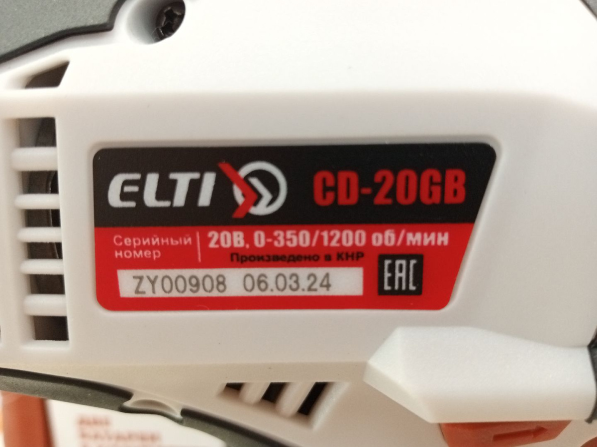 Шуруповерт ELTI CD-20GB