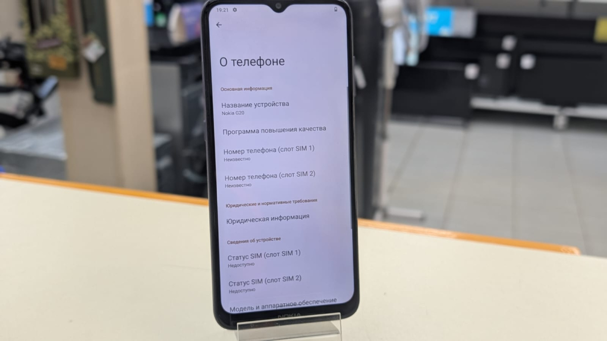 Смартфон Nokia G20