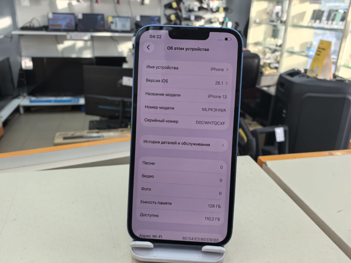 Смартфон Apple iPhone 13 128Gb