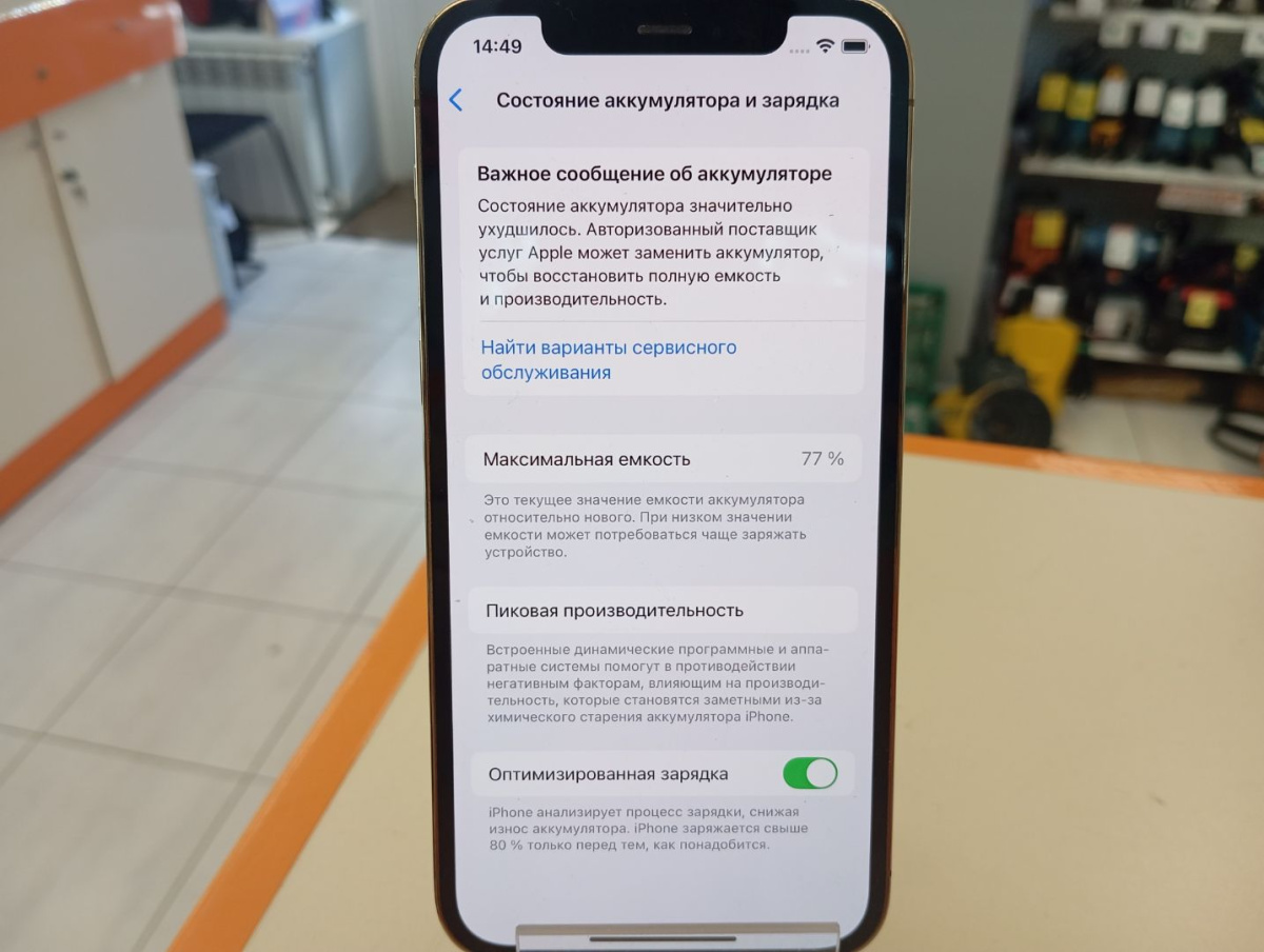 Смартфон Apple iPhone 12 Pro 128Gb