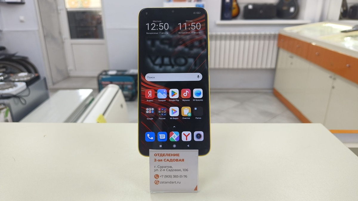 Смартфон Xiaomi Poco M3 4/128