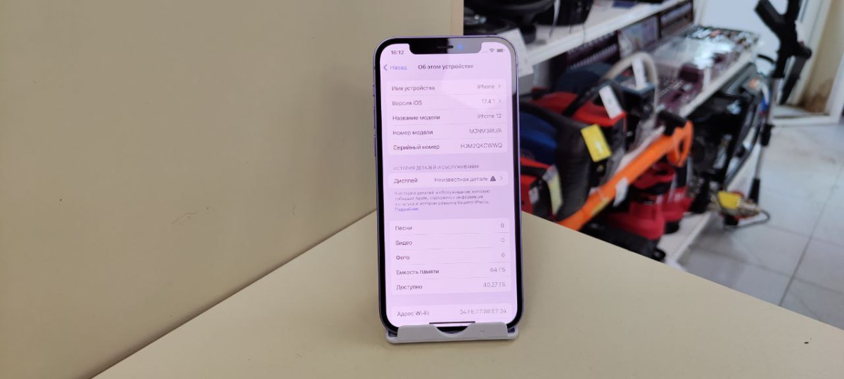 Смартфон Apple iPhone 12 64Gb