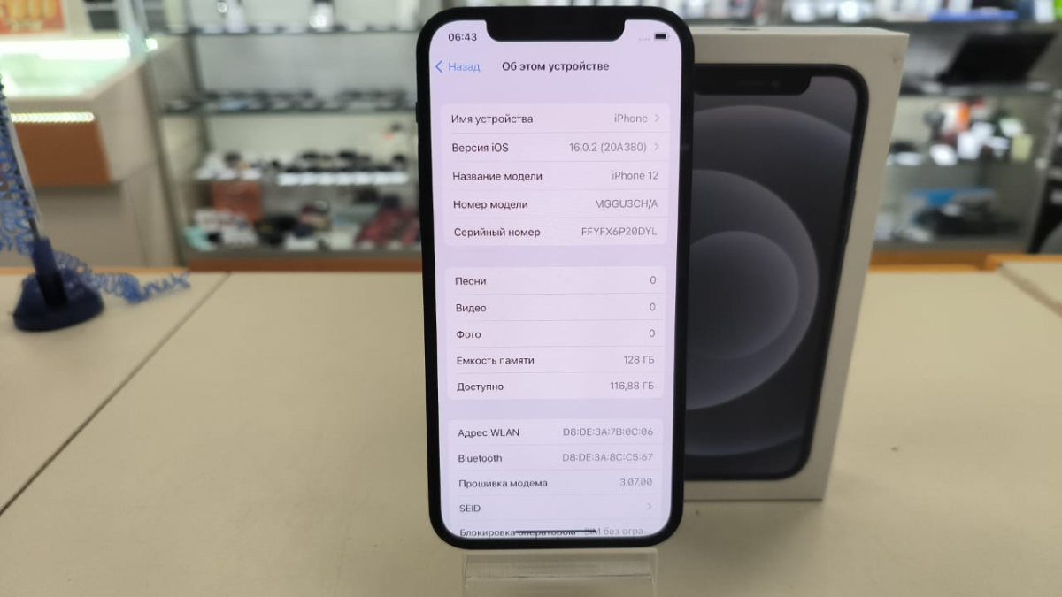 Смартфон Apple iPhone 12 128Gb