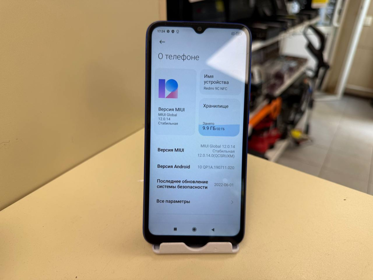 Смартфон Xiaomi Redmi 9C 2/32 NFC