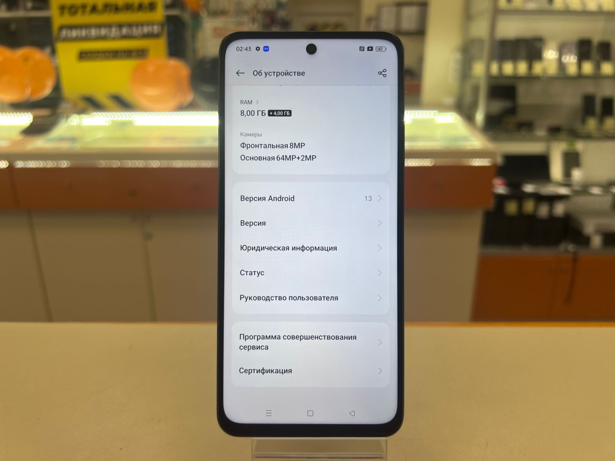 Смартфон Realme C55 8/256