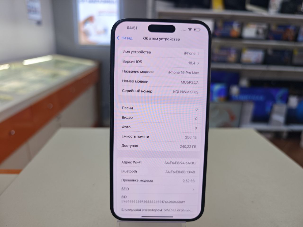Смартфон Apple iPhone 15 Pro Max 256Gb