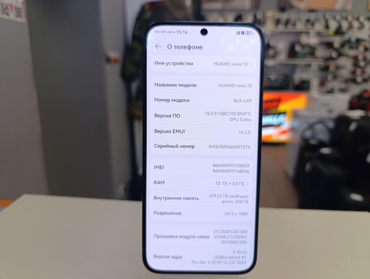 Смартфон Huawei Nova 13 12/256