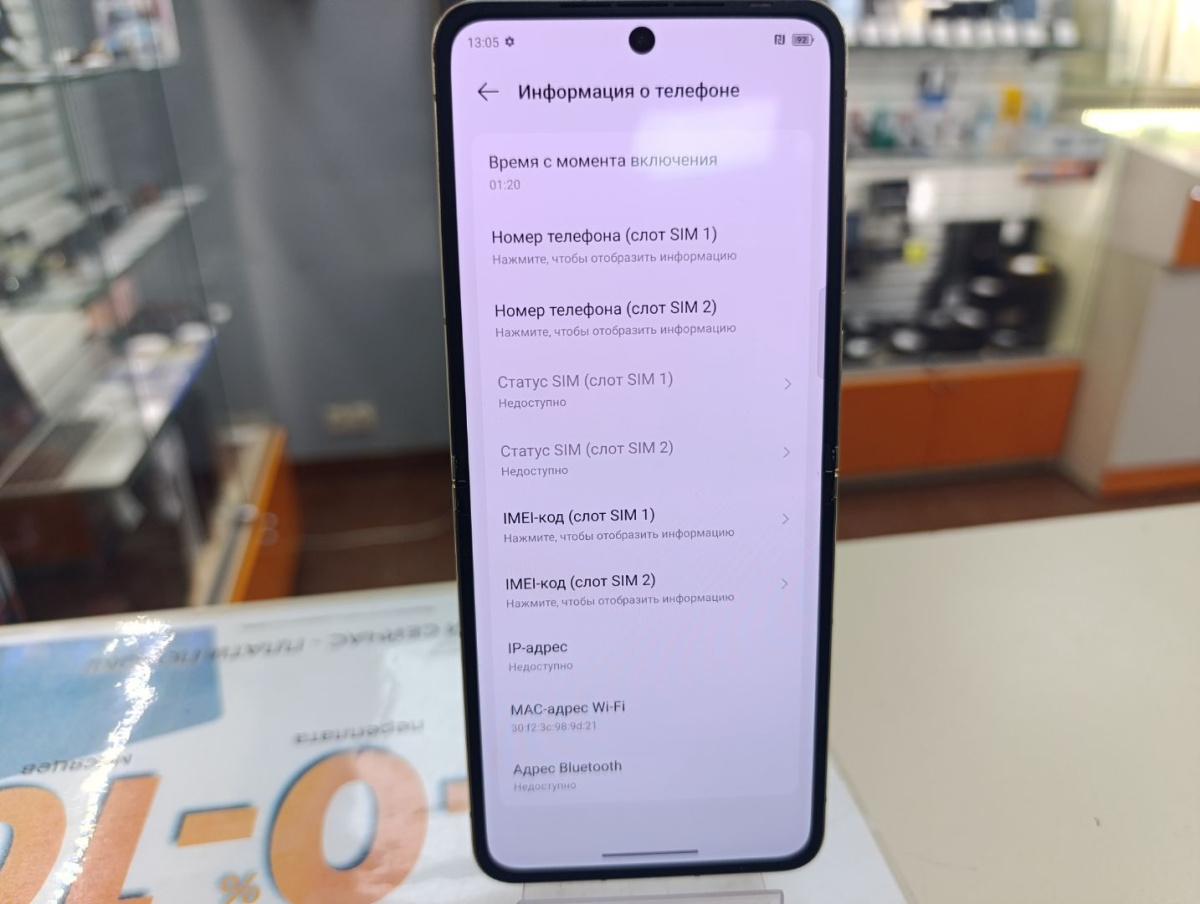 Смартфон Tecno Phantom V Flip 5G 8/256 ГБ