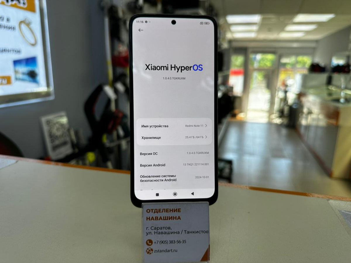Смартфон Xiaomi Redmi Note 11 4/64Gb