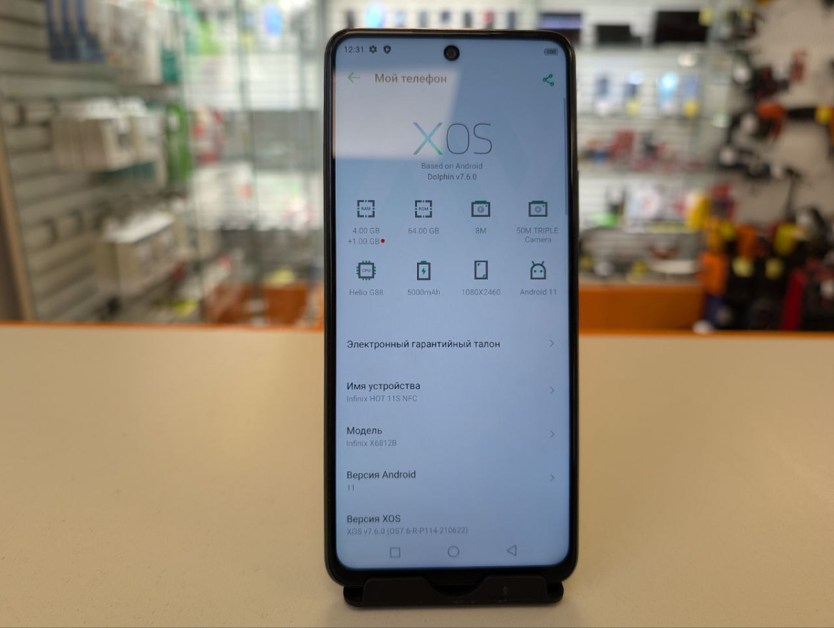 Смартфон Infinix HOT 11S 4/64